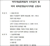 원내약국 막아라…창원경상대병원 논란 점입가경
