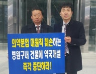 창원경상대병원 편의시설내 약국개설 잠정 중단