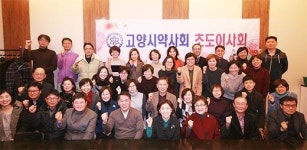 고양시약, 5개팀·18개 위원회 본격 가동