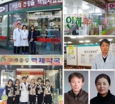 성실납세자 표창받은 개국약사 7명은?