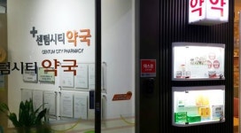 깐깐한 김 약사의 반짝이는 아이디어들