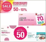 H&B스토어 대대적 세일…약국은 마케팅 규제에 발목