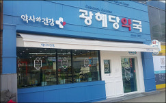 여기 약국 맞아요?…동네약사의 승부