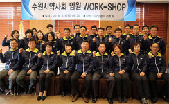 수원시약, 선후배약사 세대별 만남의 장 추진