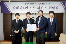 크레소티-충북약사회, 경영 지원 서비스 협약