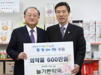 안영철 약사, 지역 소외된 이웃에 의약품 기탁