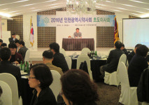인천시약, 초도이사회서 15대 집행부 인선 확정