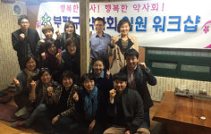 부평구약, 관내 조제료 할인 행위 뿌리뽑는다