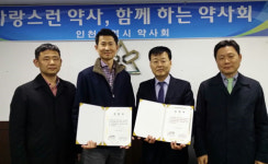 인천 중·동구약, 백제약품과 배송시간 연장 협약