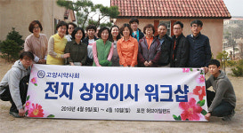 고양시약, 약사 권익수호 위해 회세 집중