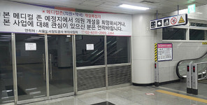 장지역 의료기관 1곳 낙찰…약국 2곳은 여전히 유찰