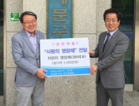 연안약품, 동대문구청에 영양제 전달