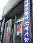 본인부담금 장부 때문에…약국 업무정지 처분 잇달아