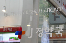 3개국 약사면허 딴 훈남약사의 특별한 약국