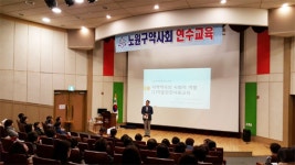 노원구약, 2016년도 상반기 연수교육 개최