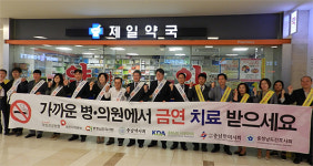 충남도약, 금연치료 지원사업 현장 홍보
