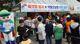 경기마퇴본부, 평택 꽃나들이 축제서 캠페인