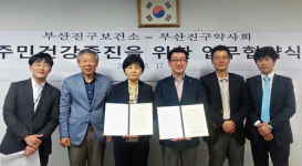 부산 진구약, 주민 건강위해 보건소와 협력