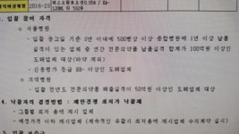 아산재단, 의약품 입찰 기준 예년보다 강화