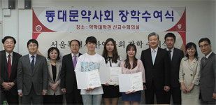 동대문구약, 경희대 약대에 장학금 지원