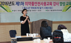 울산시약, 안전사용교육 강사단 역랑 강화 나서