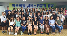 전북도약, 약국직원 서비스 교육 만족도 굿