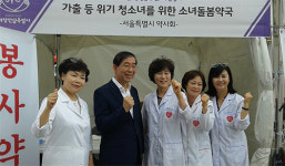 박원순 시장도 서울시약 소녀돌봄약국 좋아요