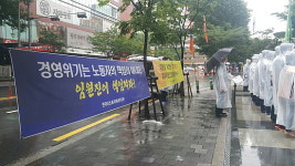 아스트라제네카 노조 희망 가장한 부당해고 반대