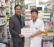 경성 1회동문, 부산시약회관 건립기금 쾌척