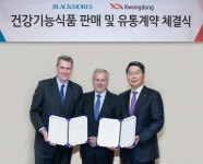 광동, 호주 건기식기업 블랙모어스와 유통계약