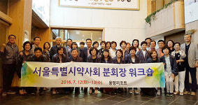 서울지역 분회장들 규제개혁 현안 공유