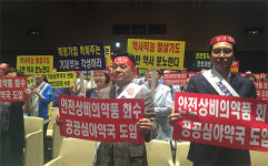 성남지역 약사 400여명, 정부 악법추진 비판