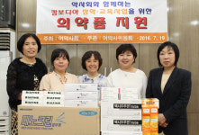 부산시여약사회, 캄보디아 위한 의약품 전달