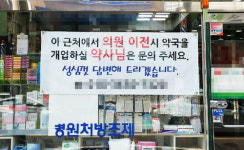 처방 잘 나와요, 약국 하세요…브로커, 은밀한 유혹