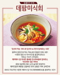 짜증나는 더위…해장걱정 덜어줄 짬뽕 맛집 톱 3