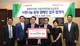 대원제약, 8천만원 상당 의약품 약사회에 기증