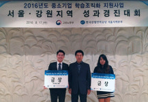 이지메디컴, 학습조직화 기업 서울강원 금상 수상