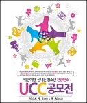 비만학회, 청소년 건강댄스 UCC 공모전 개최