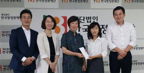 평택시약, 어린이 복지센터에 도움의 손길