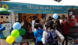 경기마퇴본부, 군포시약과 마약류 퇴치 캠페인