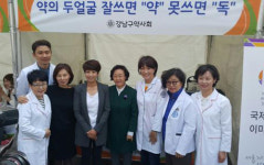 강남구약, 지역 건강 축제서 봉사약국 운영