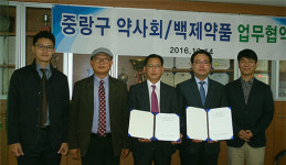 중랑구약, 백제약품과 낱알반품 사업 진행