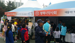 경기마퇴본부, 평택 건강축제서 마약퇴치 캠페인