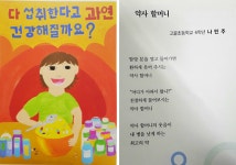 안전한 약 복용…학생과 함께하는 하남지역 약사들