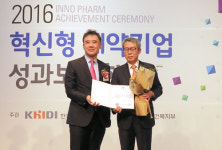 에스티팜, 2016혁신형제약 복지부장관 표창