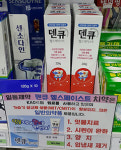 우리 제품 안전해요…약국 전용치약 안내 문구 굿