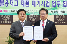 약사회-미래팜, 약국 불용재고 폐기사업 협약