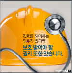 드라마는 낭만닥터 현실은 폭행 당하는 의사