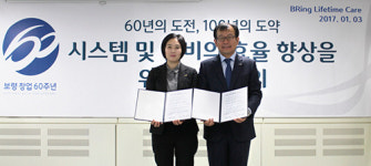 보령제약 노-사 합심 효율성 향상 결의