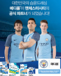 조아제약과 한국먼디파마, 신흥 라이벌로 떠올랐다